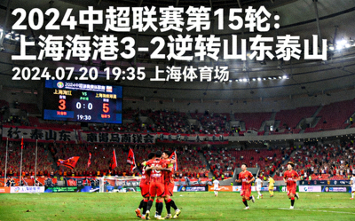 足球直播高清信号画面